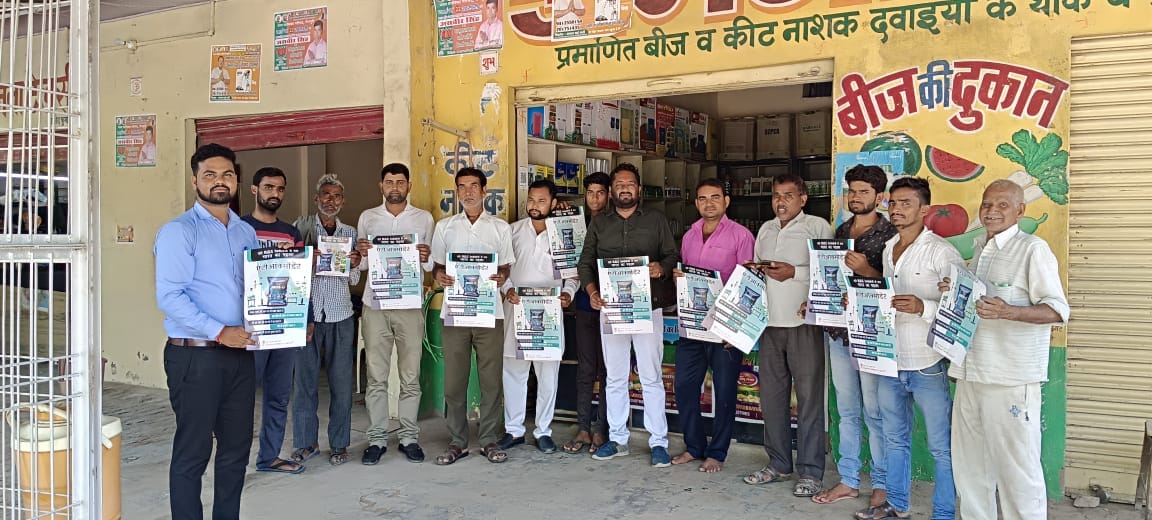 किसानों को निशुल्क कृषि किट वितरण