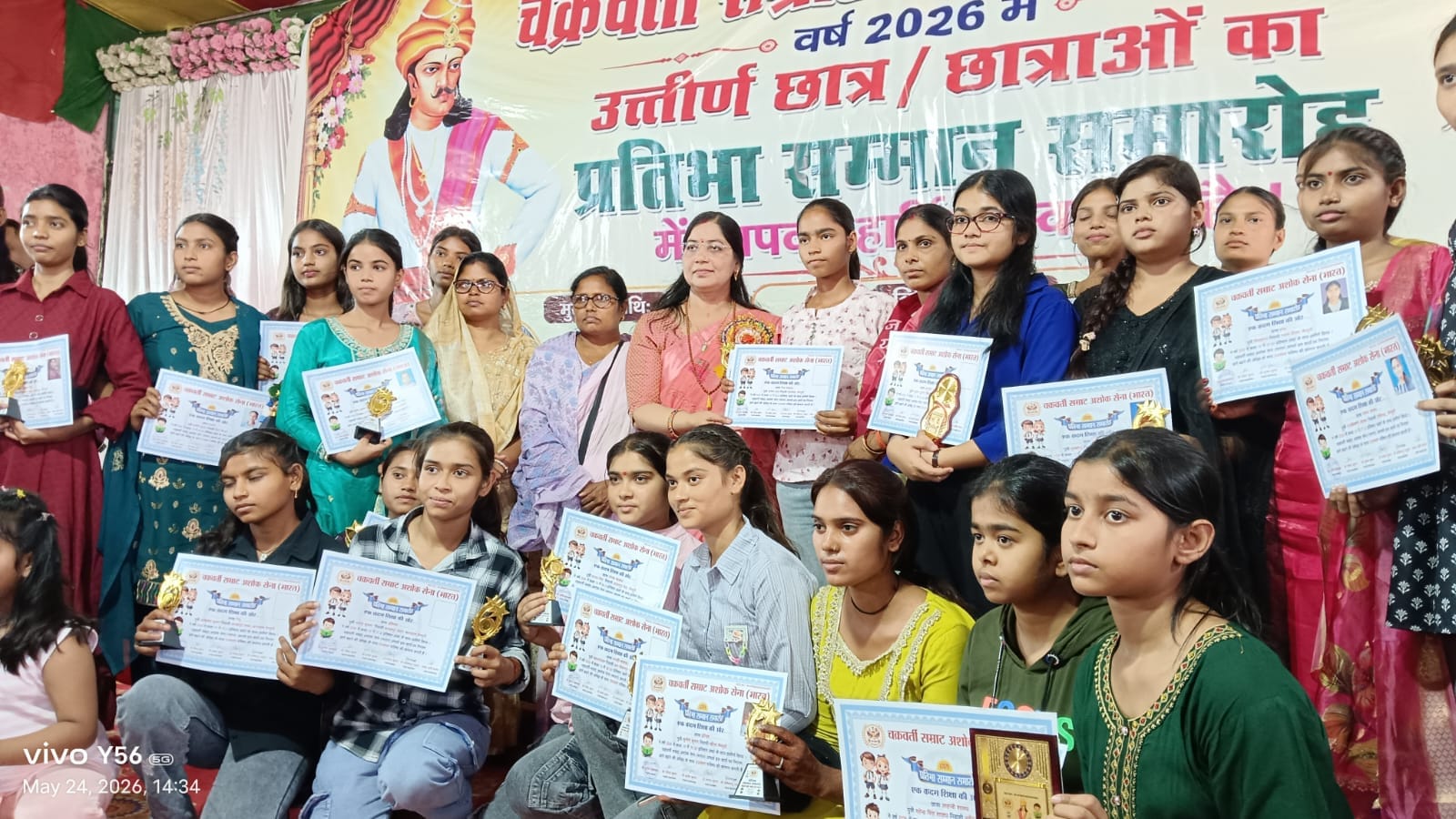 द्वितीय प्रतिभा सम्मान समारोह मैनपुरी