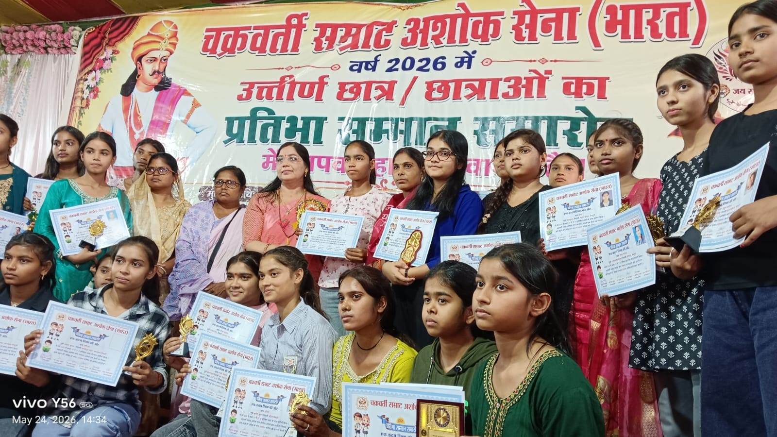 द्वितीय प्रतिभा सम्मान समारोह मैनपुरी