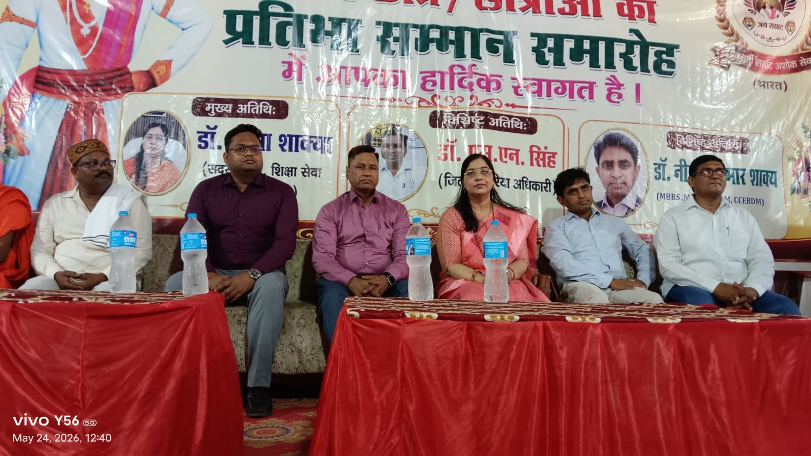 द्वितीय प्रतिभा सम्मान समारोह मैनपुरी