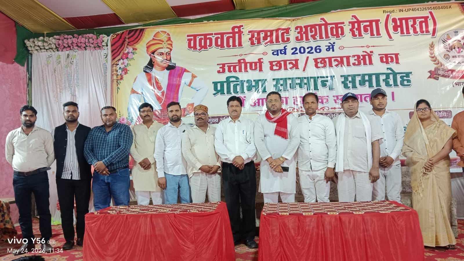 द्वितीय प्रतिभा सम्मान समारोह मैनपुरी