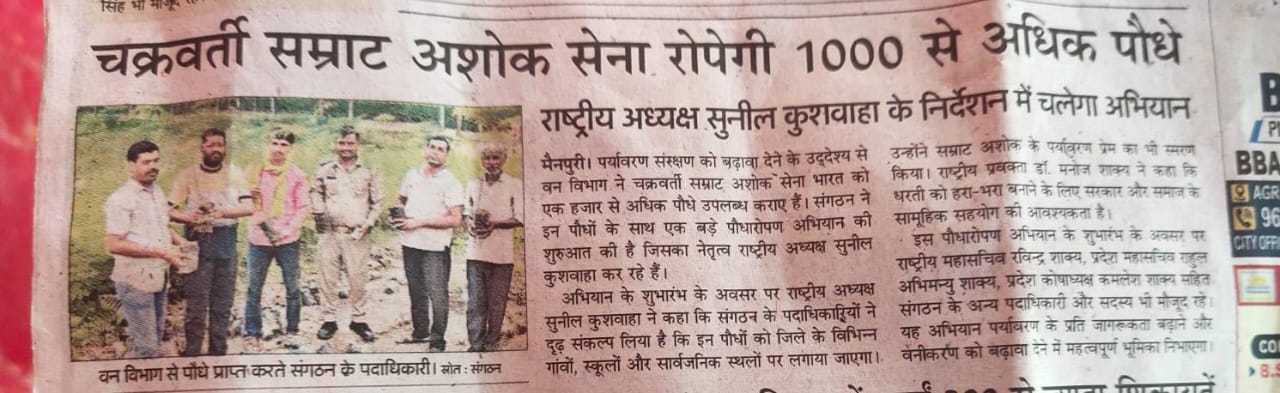 CSAS 1000 पौधे