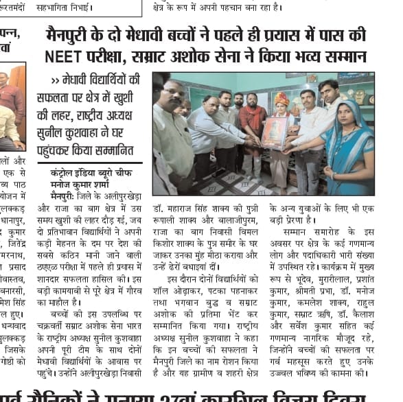 NEET सम्मान CSAS