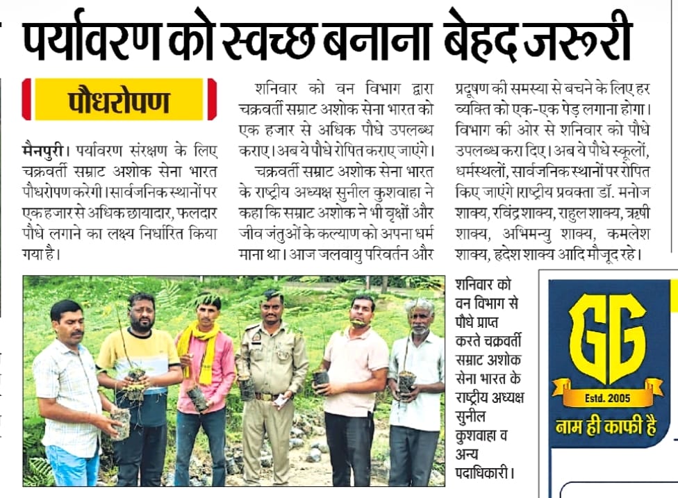 पर्यावरण स्वच्छता CSAS