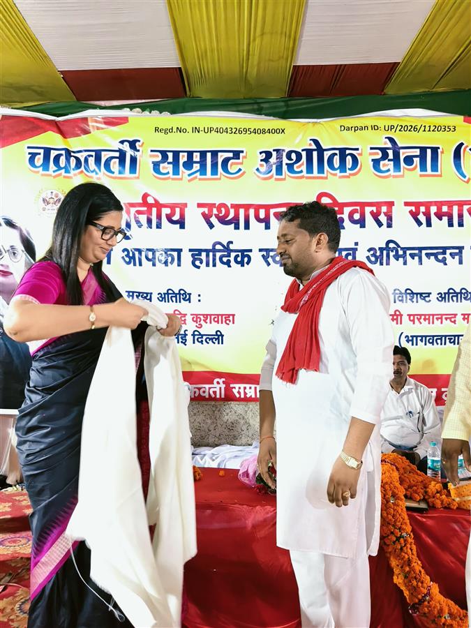CSAS स्थापना दिवस